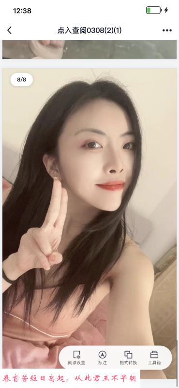 白云少妇 第3张