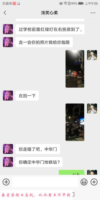 南京中华门熟女姐姐 第3张