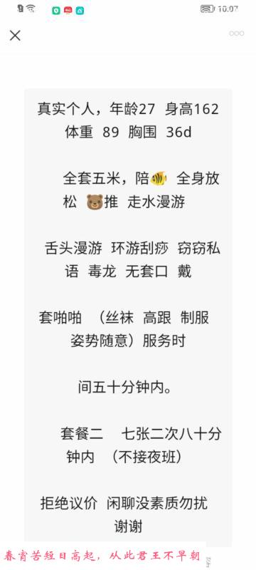 蜀山温柔妹子 第3张