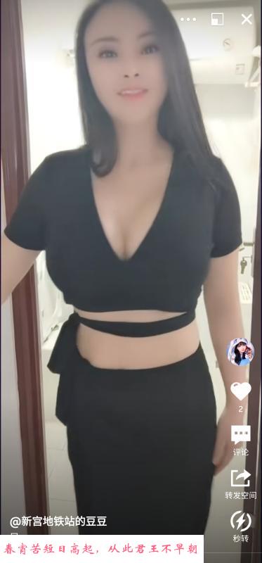 丰台大胸美女 第2张