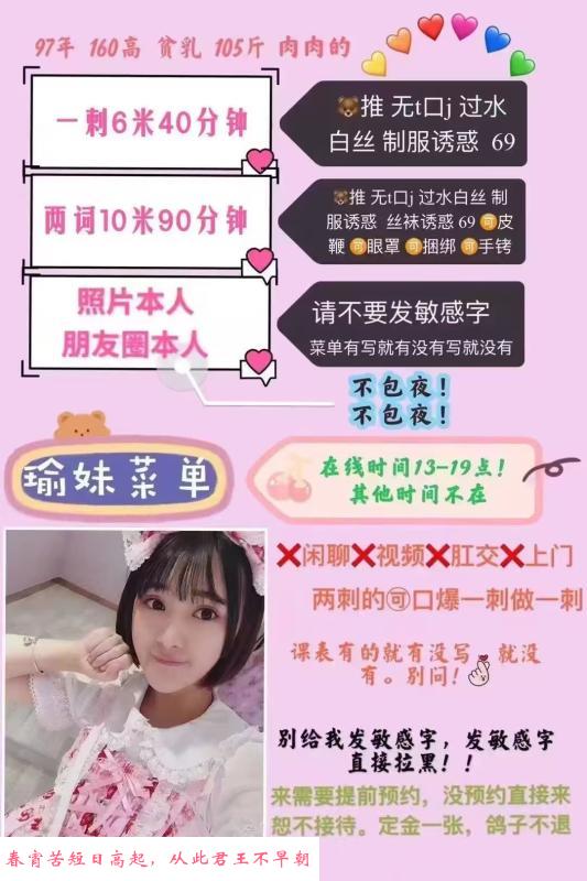 南京瑜妹 第3张