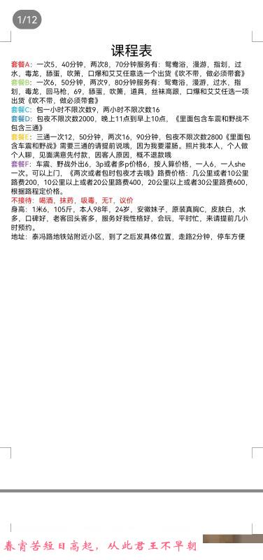 浦口熟女花花 第1张
