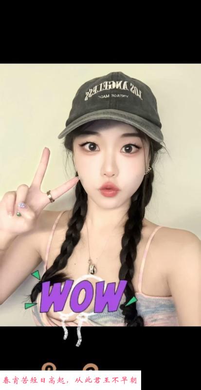 静安大啵妹儿 第2张