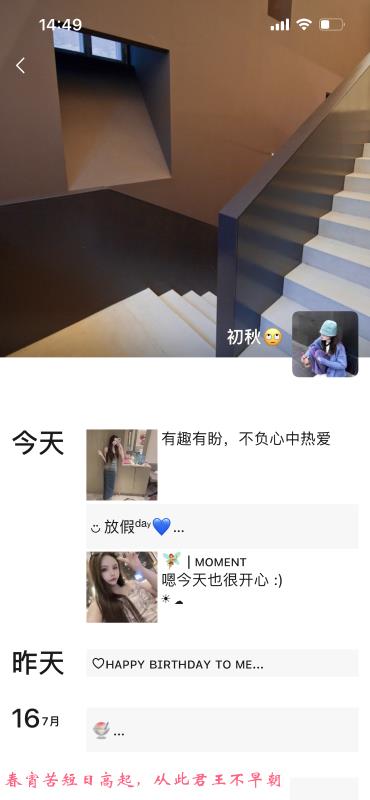 嫩感活好初秋 第4张
