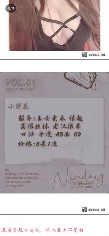 拱墅小姐姐 第2张