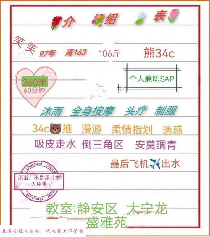 丰满型笑笑 第4张