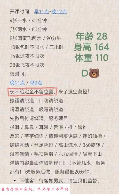 光谷小嫂 第1张