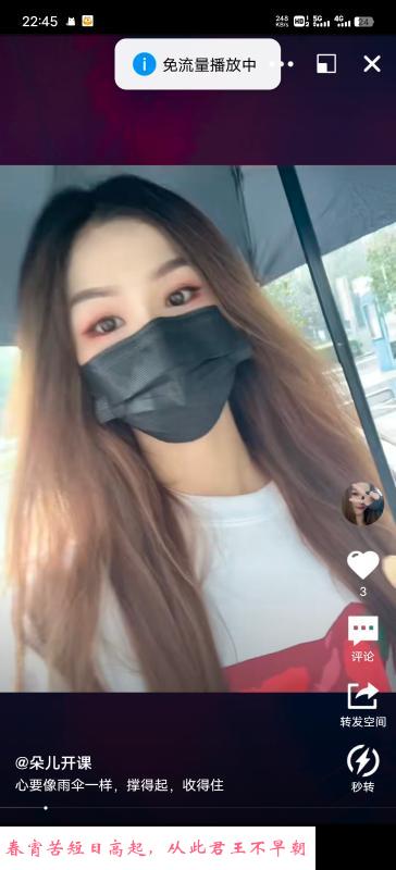 蜀山凯旋门朵儿 第2张