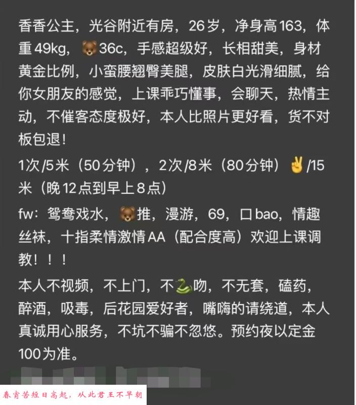 光谷漂亮妹妹紫心柔 第4张