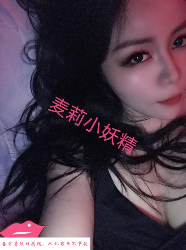 木渎麦莉风骚性感 第1张