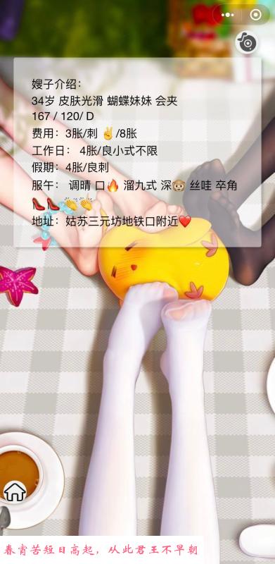 姑苏大姐姐 第1张