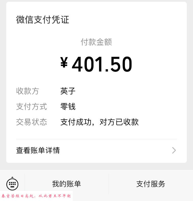 海珠英子 第4张