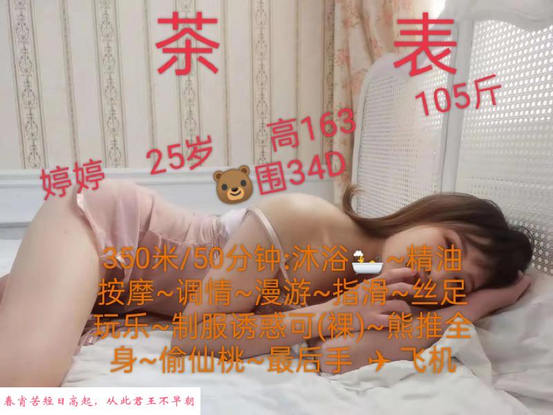 婷婷兼职服务 第4张