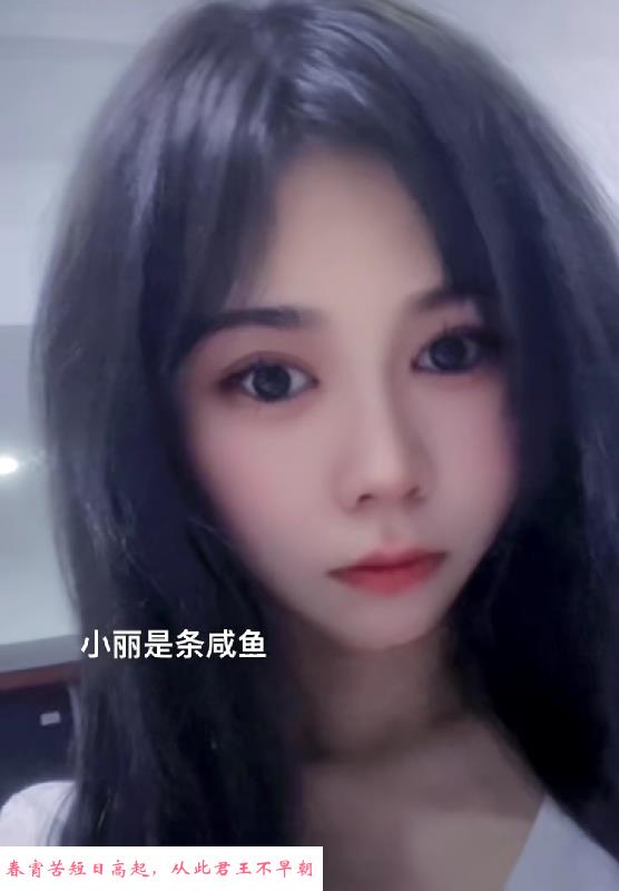 面条妹子小丽 第1张