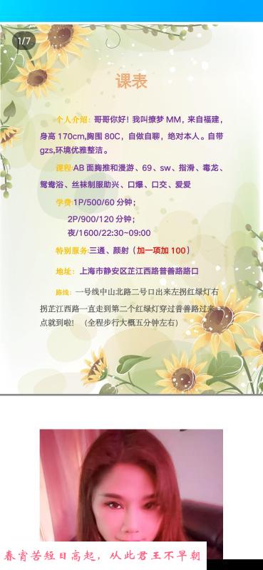 静安大奶毒龙熟女 第2张