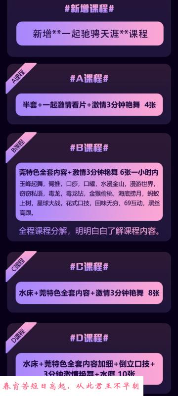 铁西九姨太 第2张