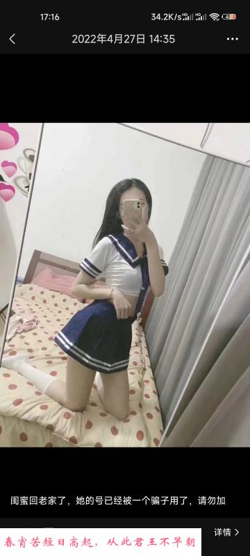 JK妹妹 第1张