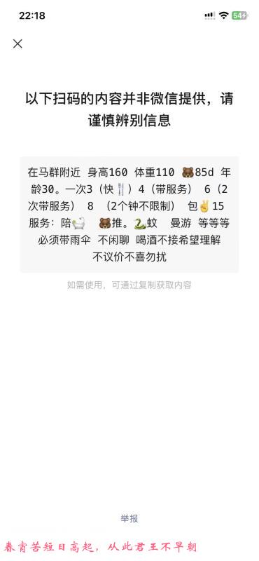 马群地铁大奶薇薇 第3张