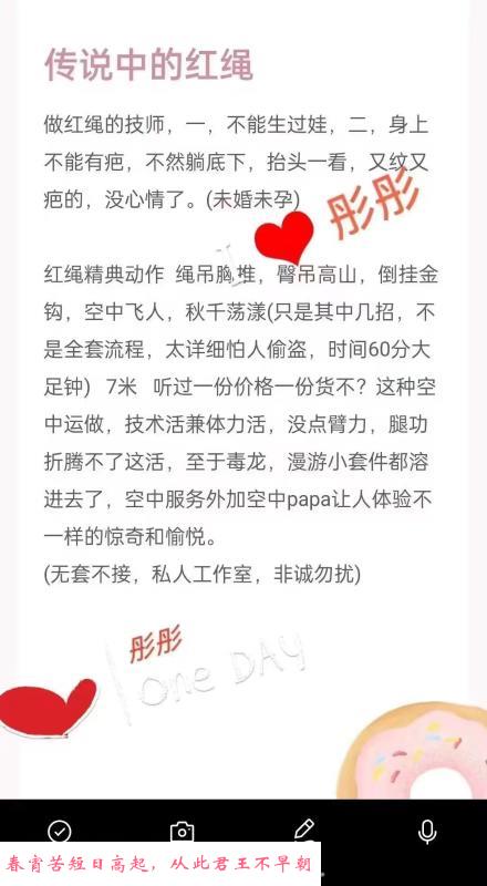 彤彤妹子 第3张