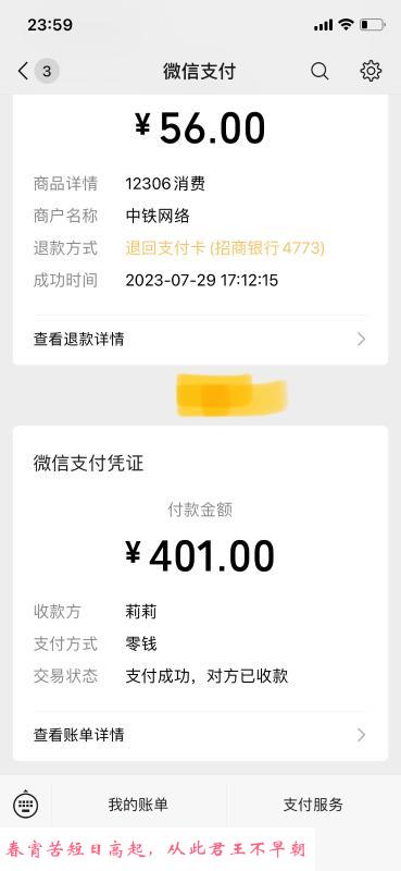 白云同和莉莉 第3张