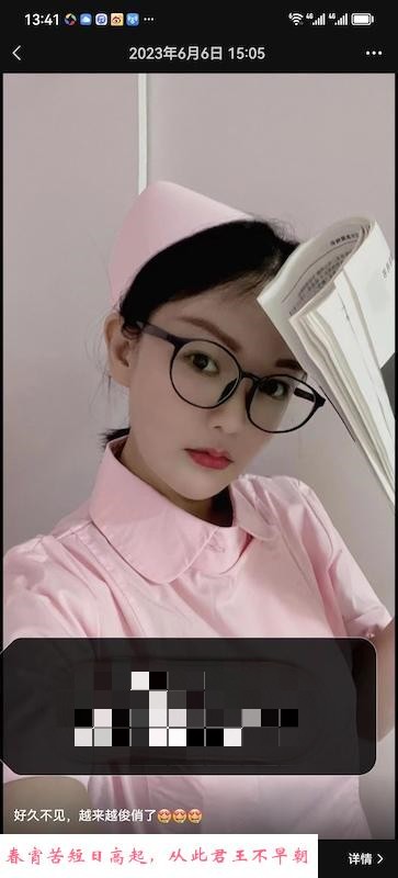 白云护士妹悠悠 第2张