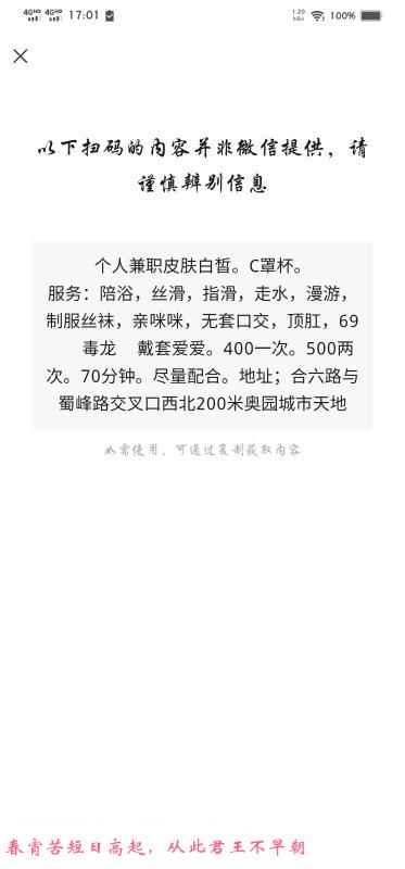 合肥淼姐 第3张