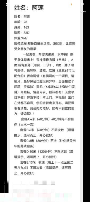 熟妇阿莲 第1张