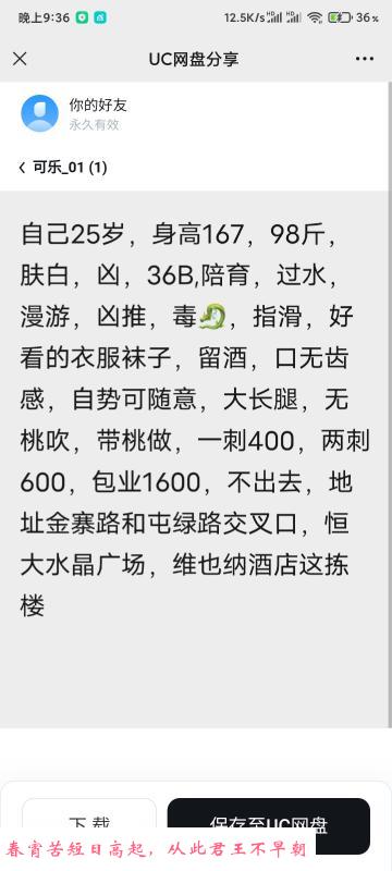 包河乐乐 第3张