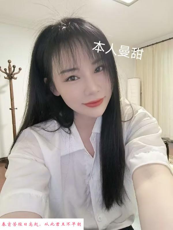 曼曼姐顶呱呱 第1张