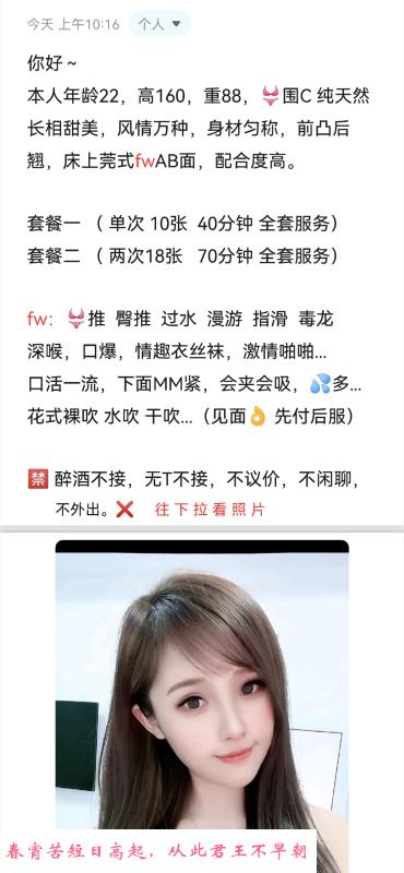 普陀元气美少女优乐美 第3张