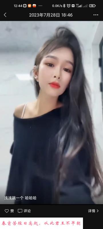 漂亮姐姐大车灯 第1张