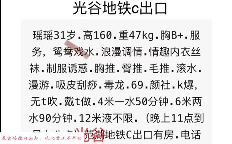 光谷小嫂子 第2张
