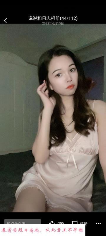 瑶海小少妇 第1张
