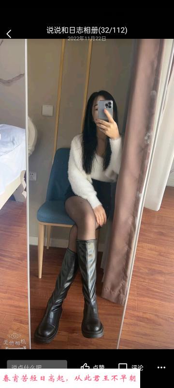 瑶海小少妇 第3张