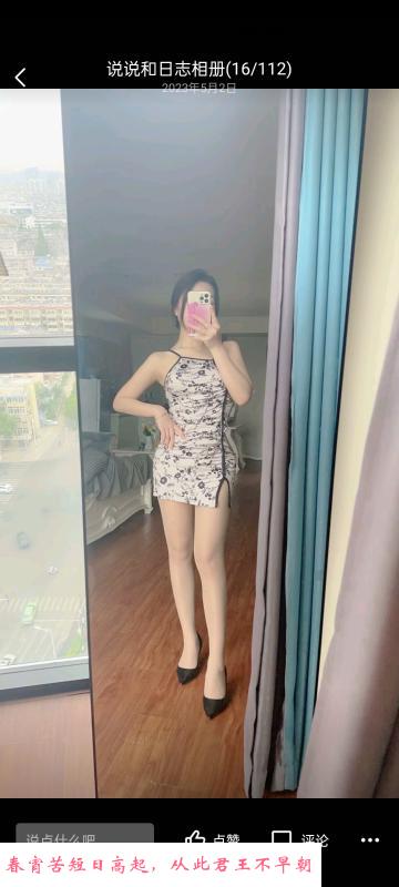 瑶海小少妇 第4张