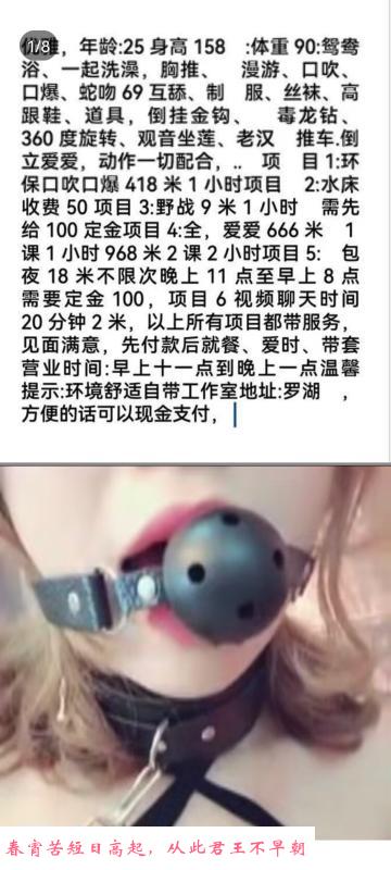 罗湖全套 第1张