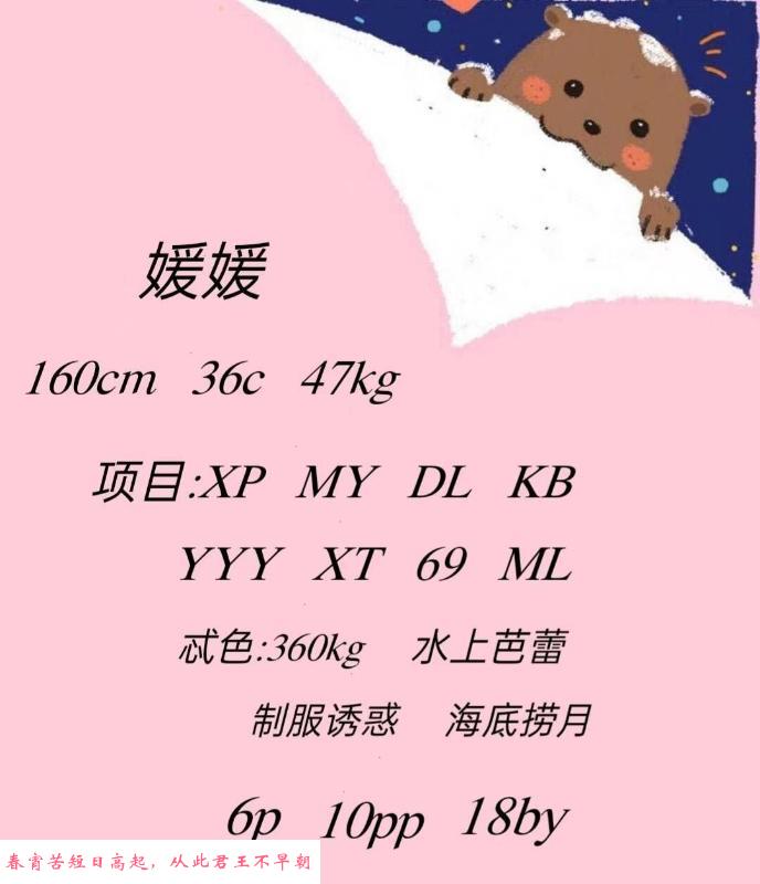 制服情趣媛媛 第4张