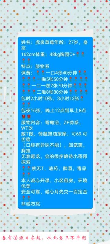 虎泉小姐姐 第2张