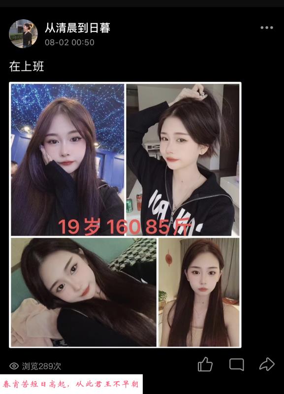 东丽妹子多中介但真实 第1张