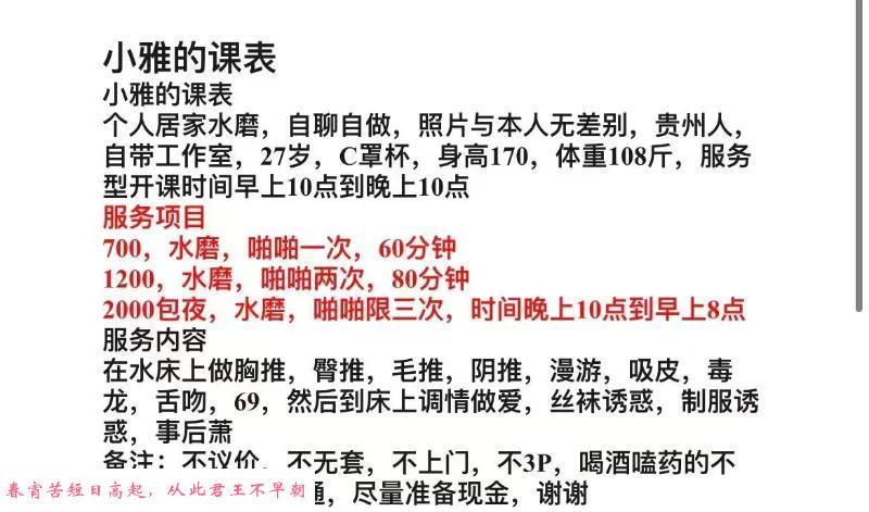 水磨妹子小雅 第3张