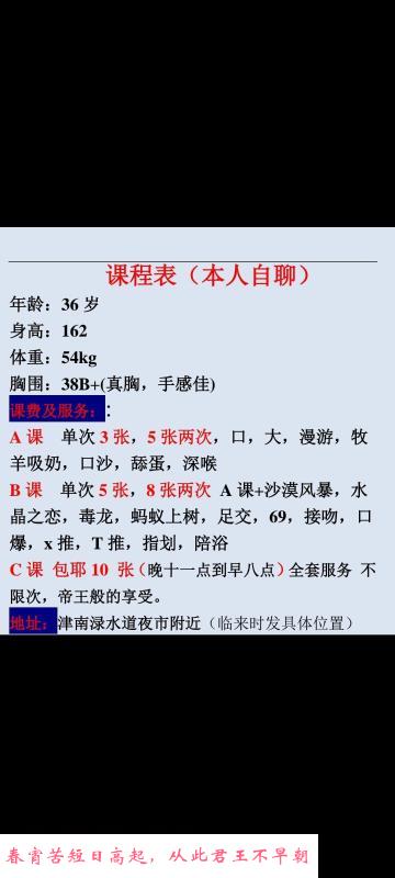 津南骚气少妇 第3张