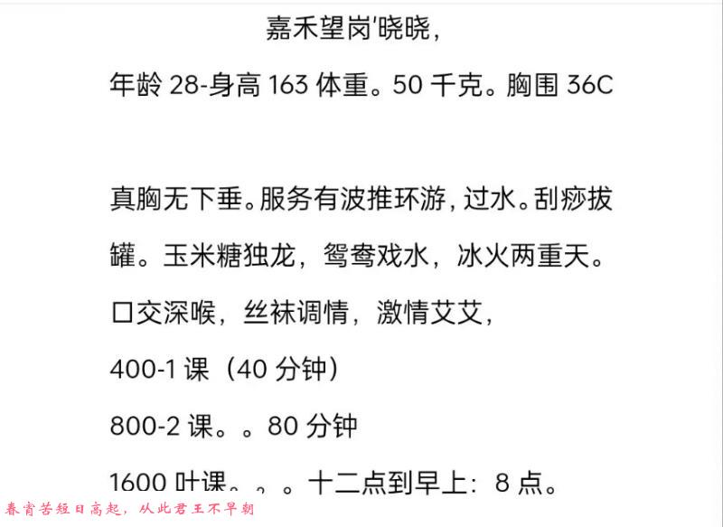 白云大胸晓晓 第4张