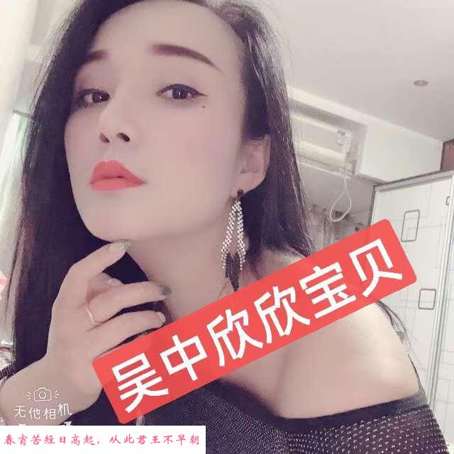 苏州妖精欣欣 第3张