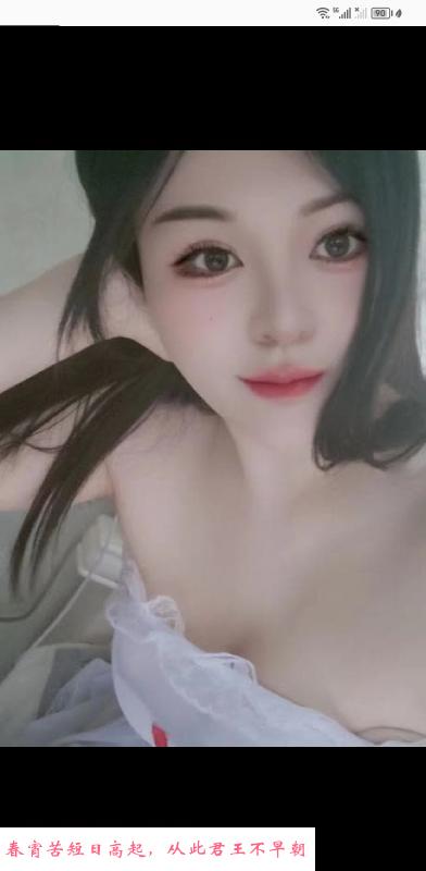 芜湖骚妹 第1张