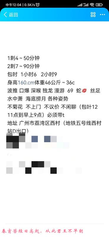 广州熟妇小梦 第4张