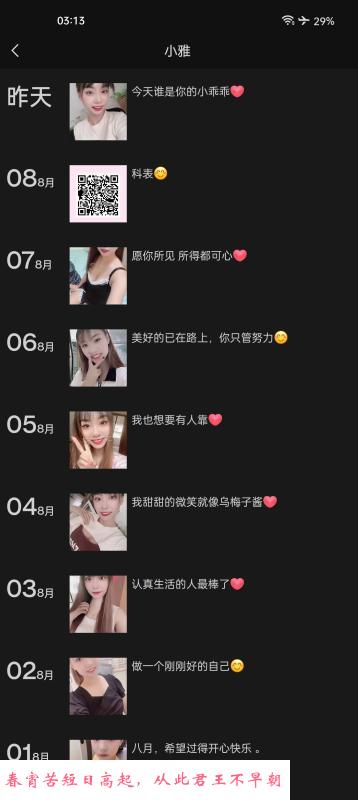 天河岗顶小雅 第3张