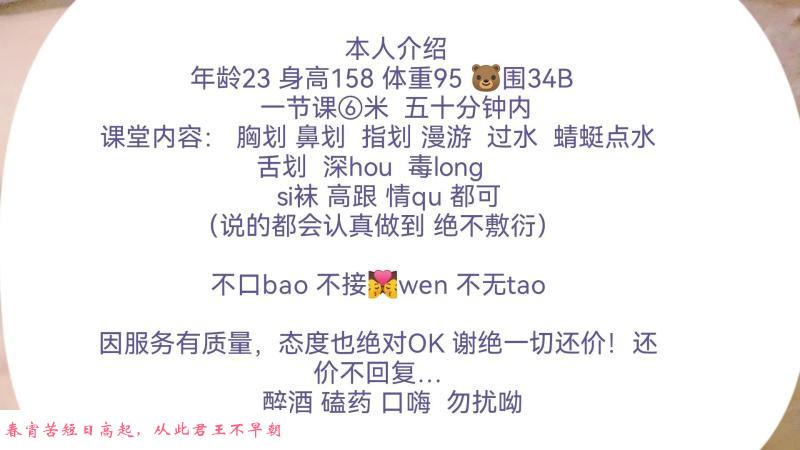 无锡服务系微胖婉睛 第3张