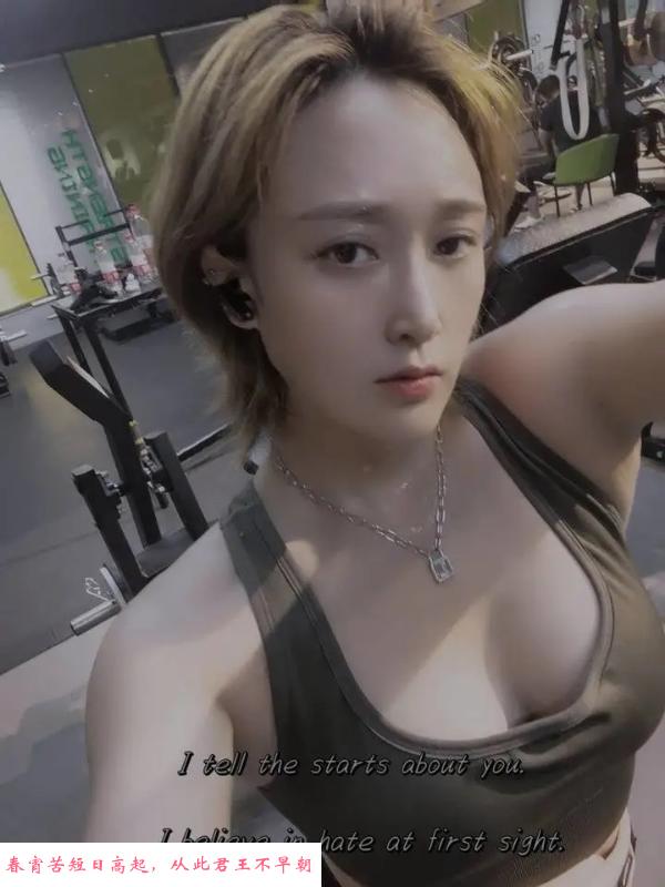 二刷健身女教练 第3张