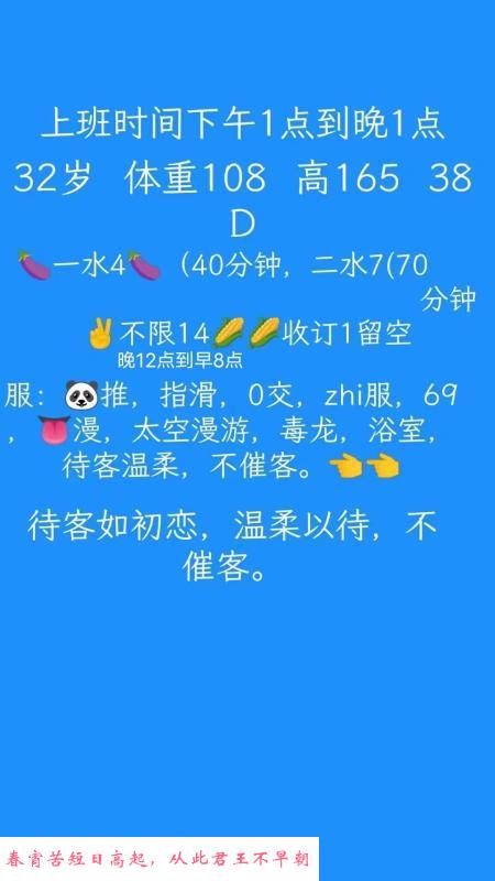 武昌婷婷姐 第3张