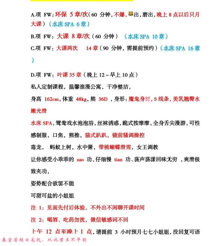 丰乳妹子林七七 第3张